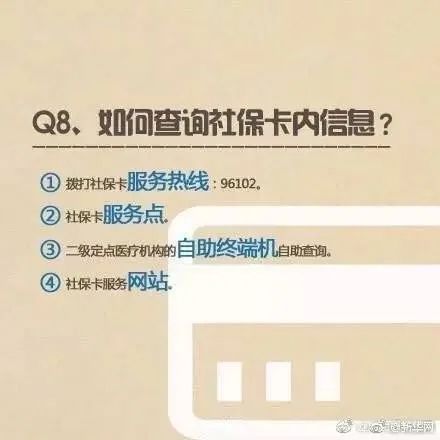 社保卡的正确使用方法,这个太重要了