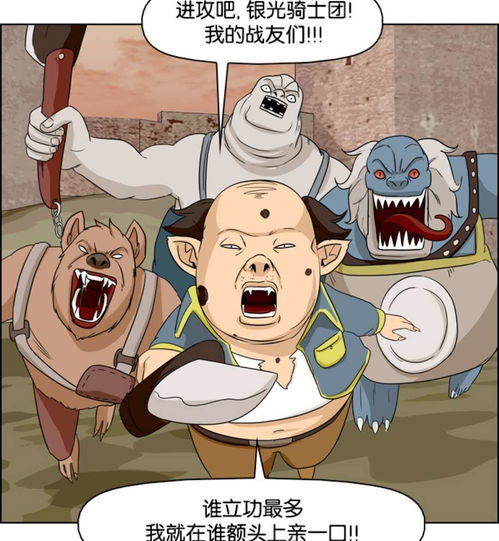 搞笑漫画当世界美丑倒置时,公主变成美女也伤心