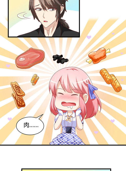 我成了小黄漫编辑第17话爱奇艺漫画