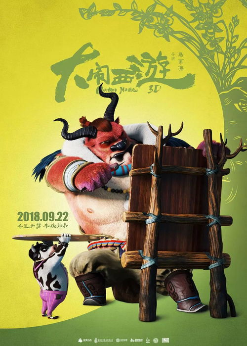 孙悟空都发福了,八戒的人设怎么办