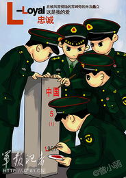 q版漫画告诉你什么叫作军人的爱