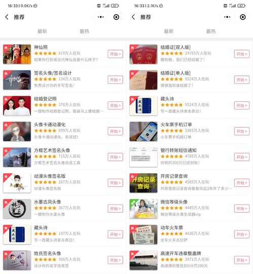 微信ai一键生成卡通头像,个性又好玩,比qq还厉害