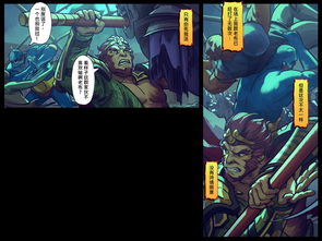 dota2官方漫画新游记