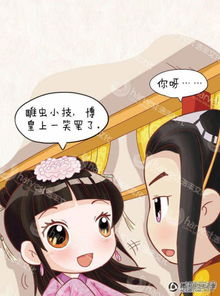 甄嬛传q版漫画第23话下漫客栈