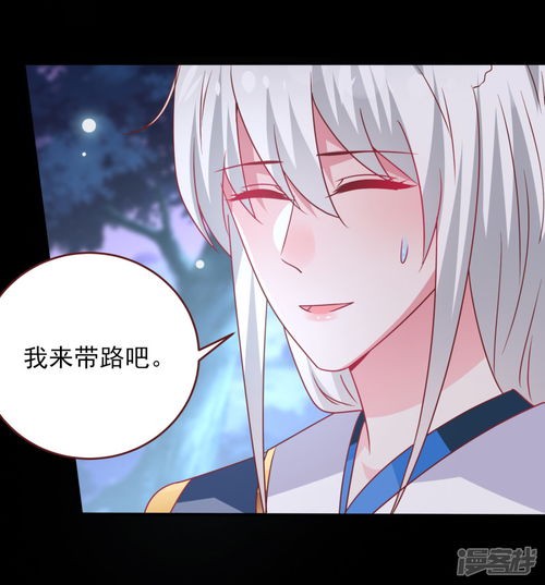 兽宠女皇漫画第61话猫骑士的告白漫客栈