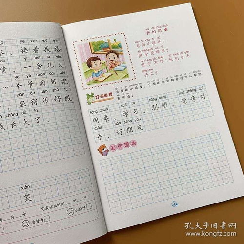 小学2年级看图写话入门训练小学生看图说话作文起步好词好句12年