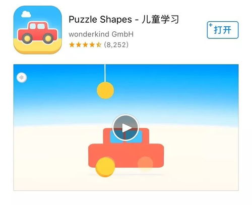 培养逻辑思维的app优质动画哄睡儿歌拼图游戏手工制作,这些资源在app里都能找到...