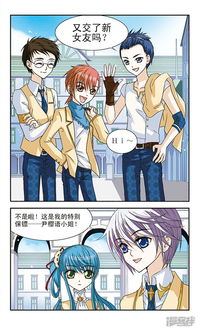 穿越樱成雪漫画第三话蒙面女孩漫客栈