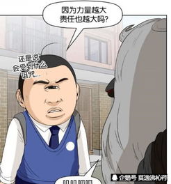 恶搞漫画,超人身在福中不知福,来自光环小鸟的羡慕