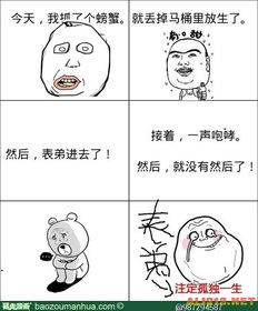 战斗民族大妈吊炸天暴走漫画大合辑
