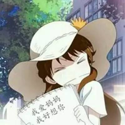 母亲节的微信动漫头像图片