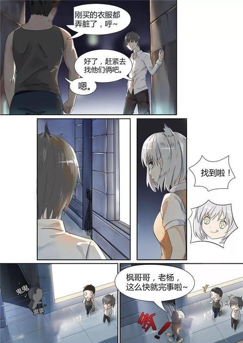 漫画岛丨漫画君丨女子学院的男生