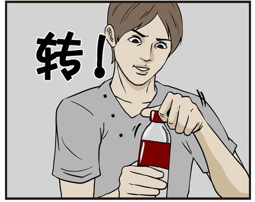 恶搞漫画女友身边有个好男友