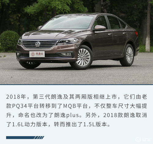 双面小帕萨特驾到上汽大众新款朗逸解析