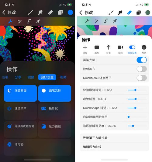 派评近期值得关注的app