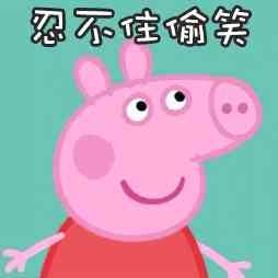 懂小姐无法直视赵丽颖,小猪佩奇的配音和花千骨居然一人