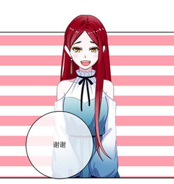变成女生了因为苏迪雅是百合爱奇艺漫画