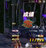 地下城与勇士110级王之摇篮搬砖装备推荐