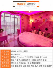 新品热卖水床卡通主题创意床双人床hellokiiy猫床宾馆情趣床电动圆床-黄页88网