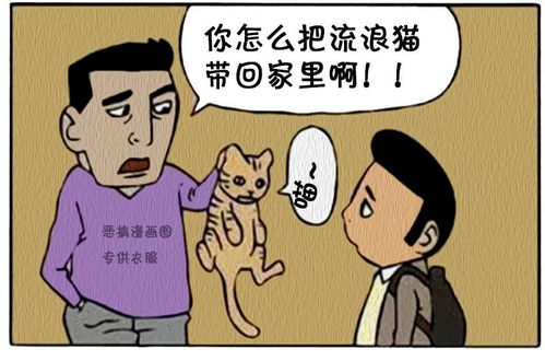 恶搞漫画有爱心的小男孩
