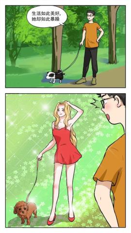 搞笑漫画男友巧妙利用身上的味道,去暗示美女