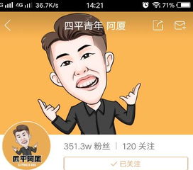 请问快手阿厦头像是怎么制作的什么软件