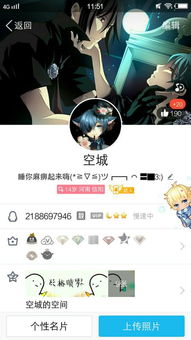 qq头像改成动漫人物头像要怎么改