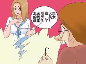 搞笑漫画卖火柴的小男孩原来火柴可以这样用