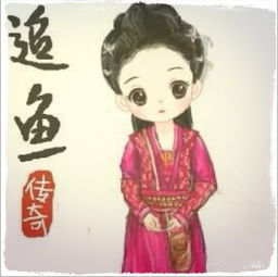 动漫版赵丽颖相对应的情侣qq头像.各位大神帮帮忙.