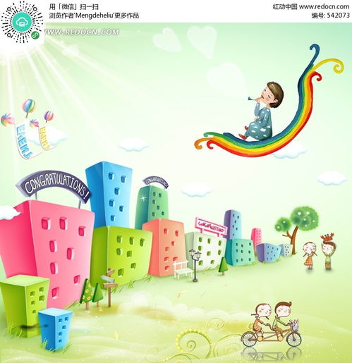 童话世界卡通城市风景psd分层素材免费下载红动网