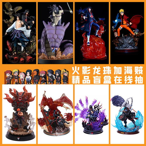 手办摆件模型盲盒二次元动漫龙珠火影海贼王爆款抖音快手网红同款