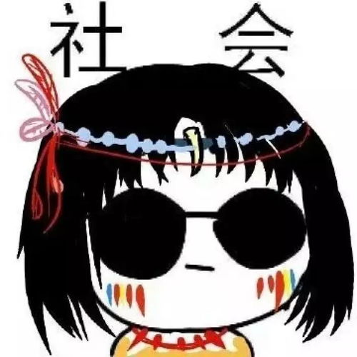 社会头像社会我蜗牛哥,人暖废话多
