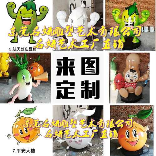 生态园仿真卡通玻璃钢豆角冬瓜苦瓜雕塑模型,别有乐趣