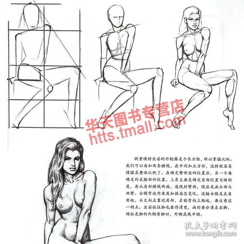 人体模特画法收录大师庞卡人体模特构图姿势造型手绘画铅笔素描速写实用经验技法艺术平面时装游戏动漫商业设计美术师生自学教材
