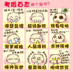 搞笑漫画笑话搞笑搞笑漫画精选爆笑搞笑漫画大全第84页别逗了