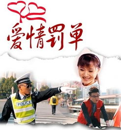 交警开罚单求婚遭质疑盘点十大浪漫求婚