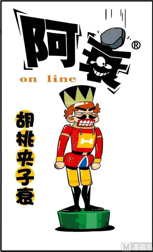 阿衰漫画小衰努力的挣钱到最后还赔了