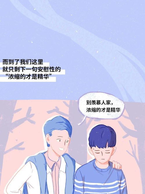 2022年男女身高受欢迎程度表漫画揭晓,看看你达标吗