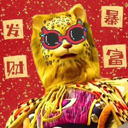 刷屏全网金钱豹微信头像火了,谁用谁暴富