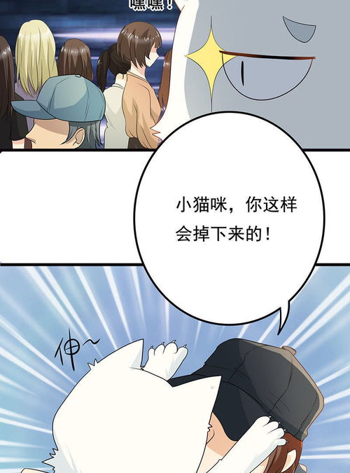 家有猫饼第4话誓不为宠爱奇艺漫画