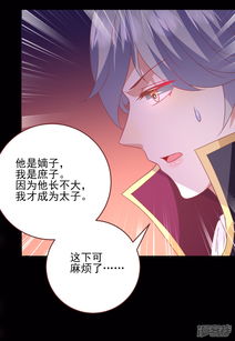 兽宠女皇漫画第67话天兔国盛产帅哥漫客栈
