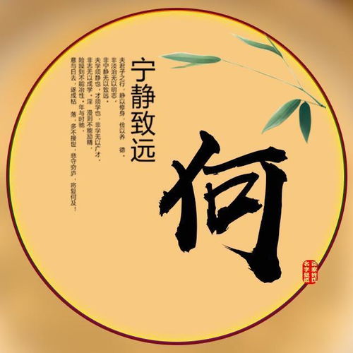 你的微信头像该换了,宁静致远微信姓氏头像,喜欢请带走
