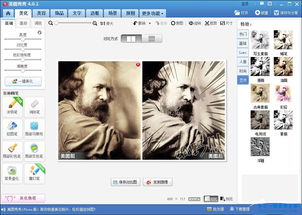 如何使用美图秀秀将照片转换为漫画风格的图片的教程