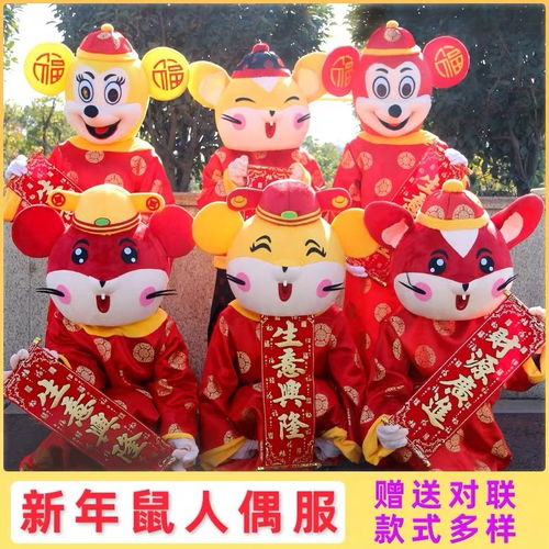 新年财神卡通人偶服装老鼠吉祥物年会活动表演财神爷玩偶道具服装