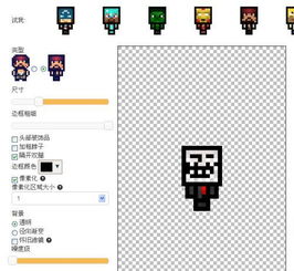 我的世界头像制作器如何做出自定义头像