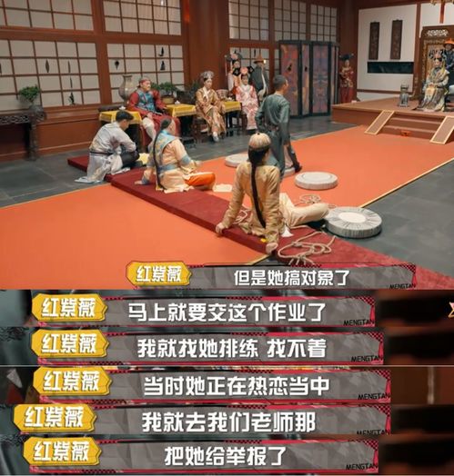 萌探探探案爱慕不成举报女生谈恋爱,这个男演员坏到家
