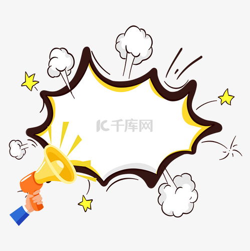 卡通漫画爆炸云喇叭边框提示框素材图片免费下载千库网