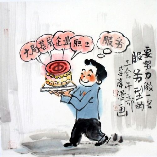 咸阳市总工会推出系列漫画激励工会干部十努力