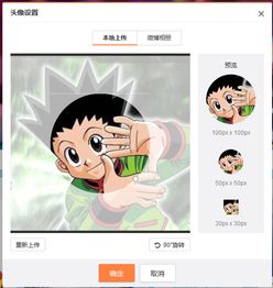 使用canvas实现仿新浪微博头像截取上传功能