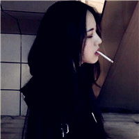 无聊了,寂寞了抽支香烟吧,伤感颓废女生头像抽烟的